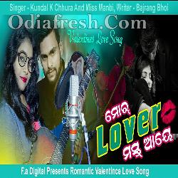 Mor Lover Mast Aaye - Sambalpri Song